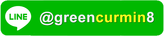 สั่งซื้อ กด LINEat @greencurmin8