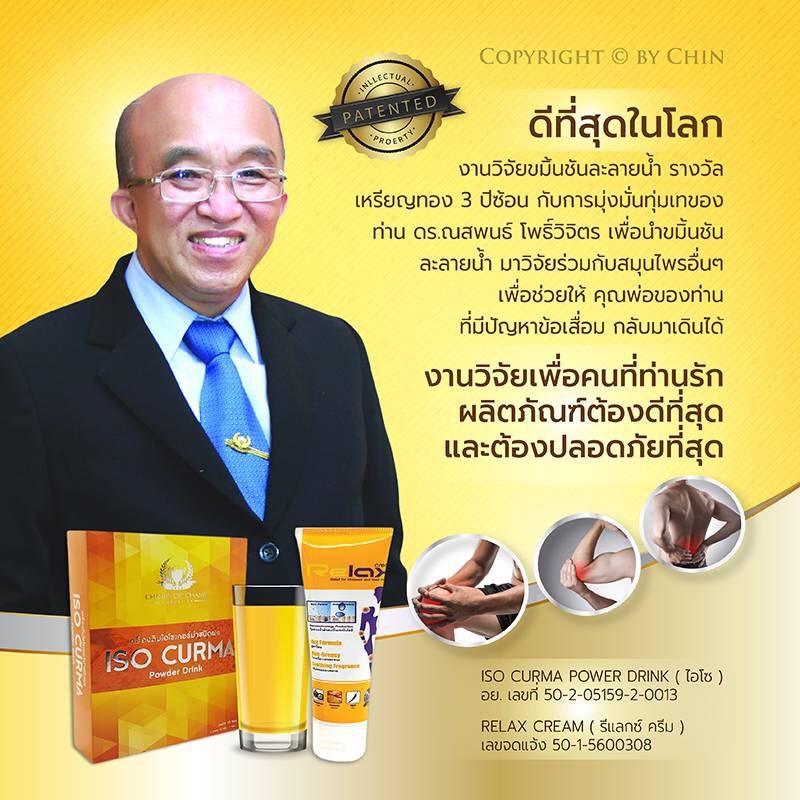 GreenCurmin Iso Curma