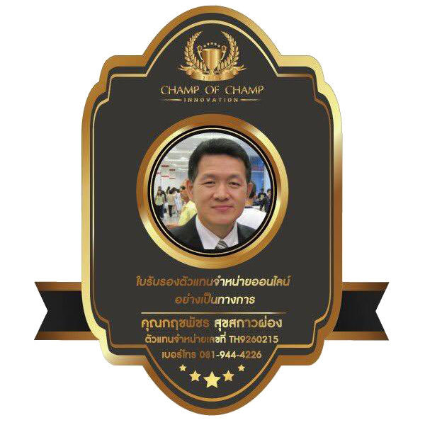 ตัวแทนจำหน่าย กรีนเคอมิน อย่างเป็นทางการ