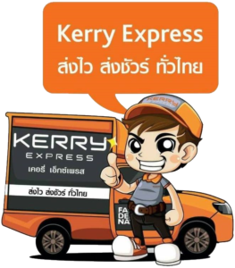 kerry-Express เคอรี่ เอ็กเพรส