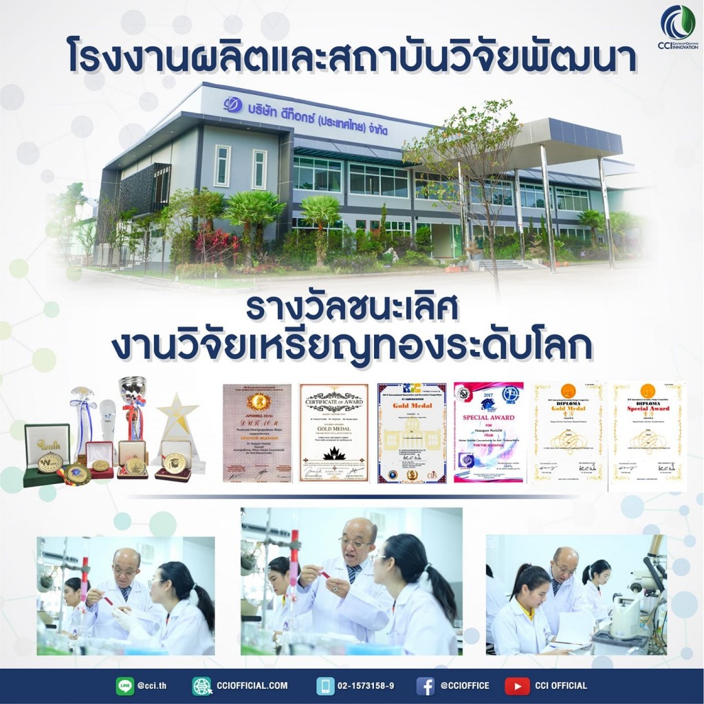 CCI Official Product